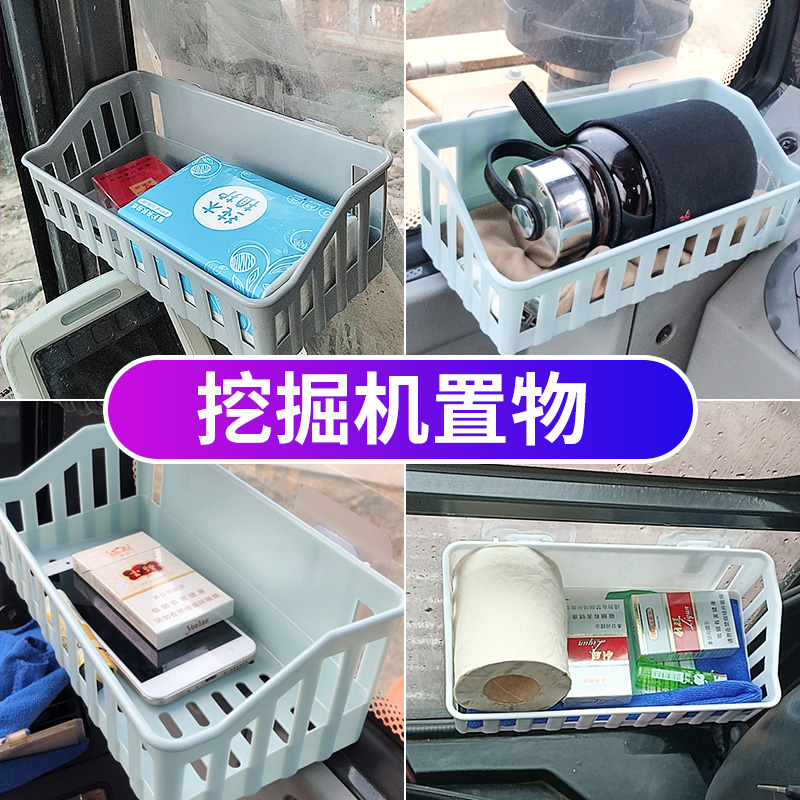 Excavators Supplies Cab Shoe Case Digger Car In-car Storage Box Loader Interior Retrofit Shoebox