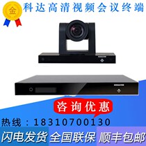 Keda SKY-X310310L-1080P3060MOON50-10804KH650 video conference