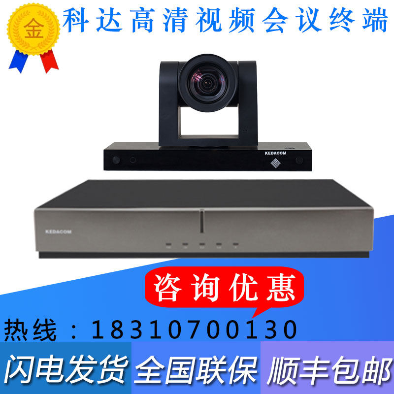 Corda H650H700H800H850H900-A B C LC Conference Terminal MOON50-1080P Camera