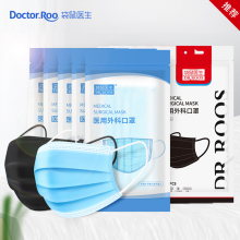 灭菌袋装！袋鼠医生外科口罩100只