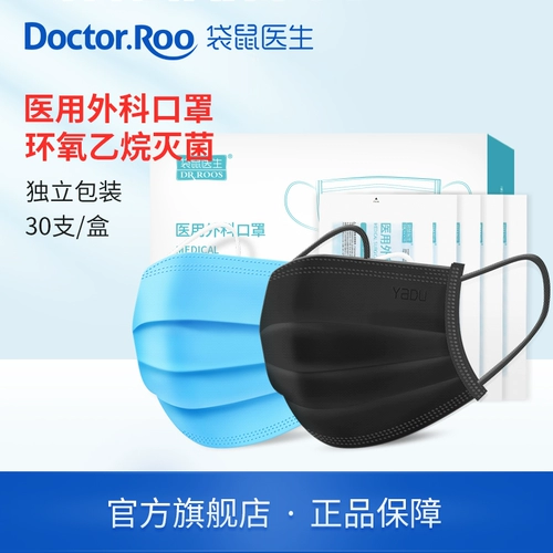 Кенгуру, униформа врача, одноразовая медицинская маска, упаковка