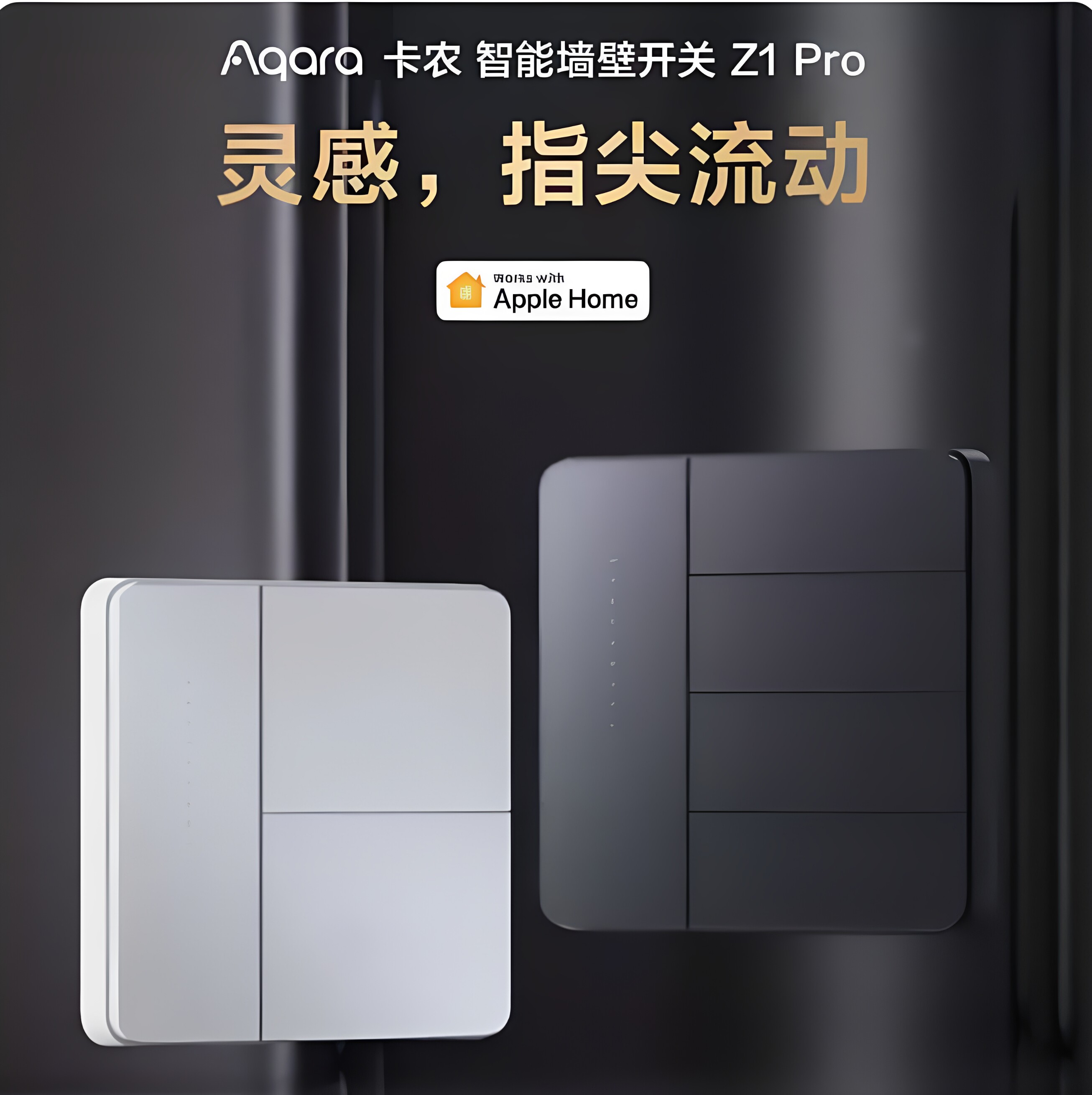 Интеллектуальный переключатель Aqara Lvmi Lianchuang Z1Pro с голосовым управлением AG glass HomeKit single Zero Fire Panel Изображение 1