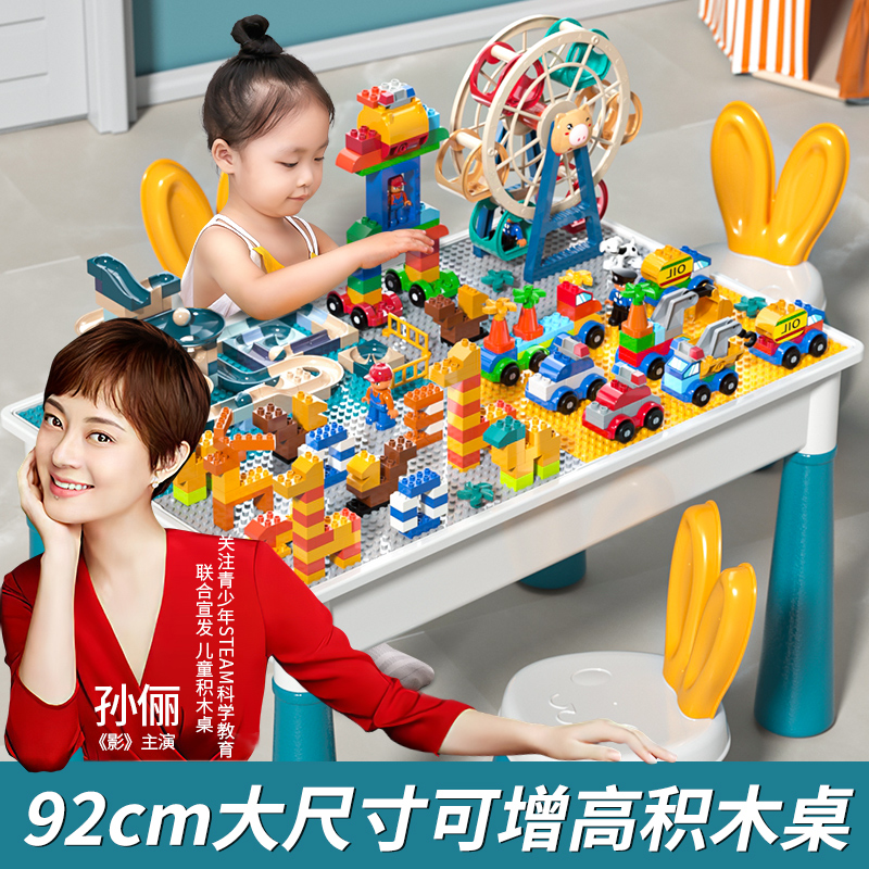 Versatile building blocks table boys children's children Puzzle Big Grain Assembled Toys Women Bao Compatible Lego Birthday Presents