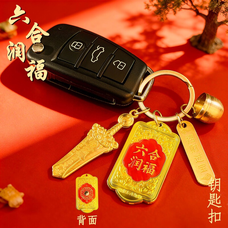 2026 Year of the Horse New Premium Item. Tai Chi Bagua Six Harmony Auspicious Amulet with Pendant for Driving Accessories