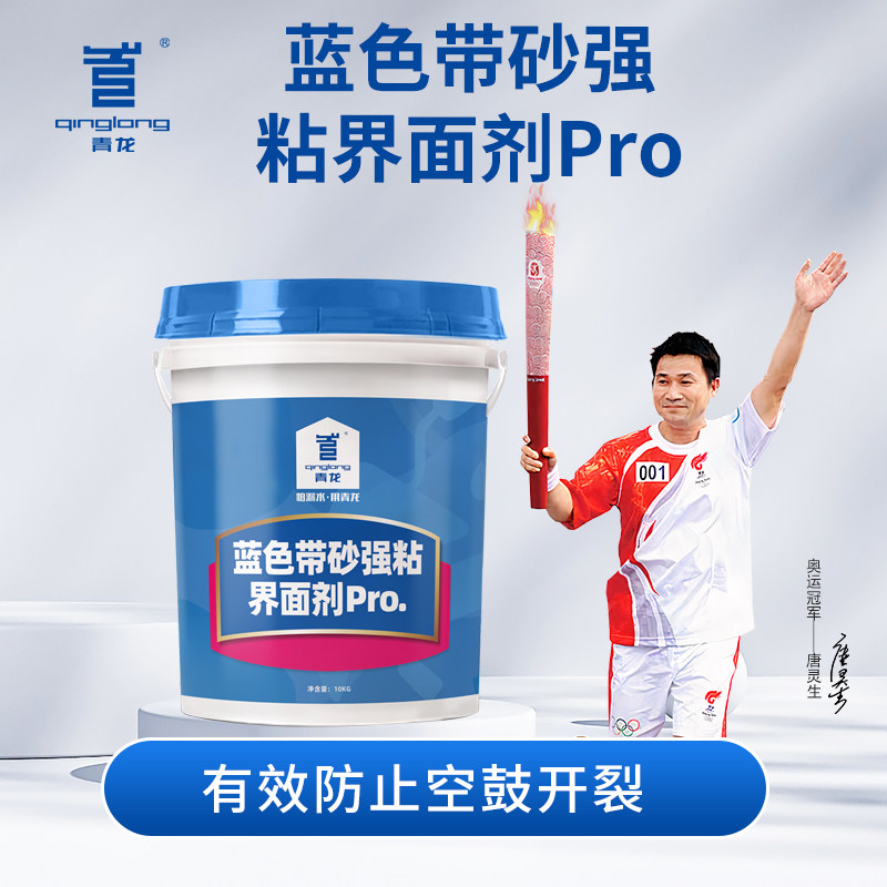 Qinglong blue with sand strong adhesive interface agent Pro concrete plastering layer brick mixed sand gray wall solid ground solid