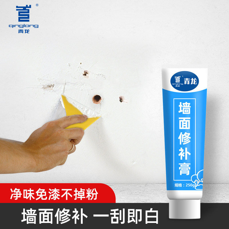 Qinglong repair wall paste white household interior wall batch soil graffiti cleaning waterproof repair repair wall wall spray paint can
