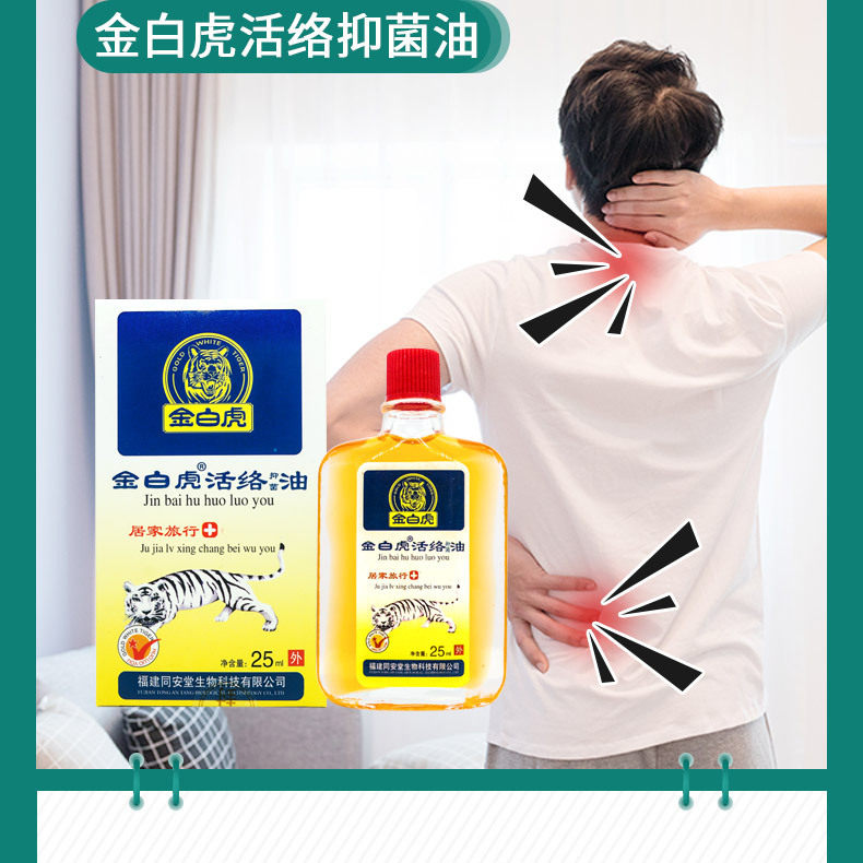 Tongan Tang Jinbaihu Huoluo Oil 25ml Zhengsafflower Oil Neck and Lumbar Open Back Essential Oil Fever