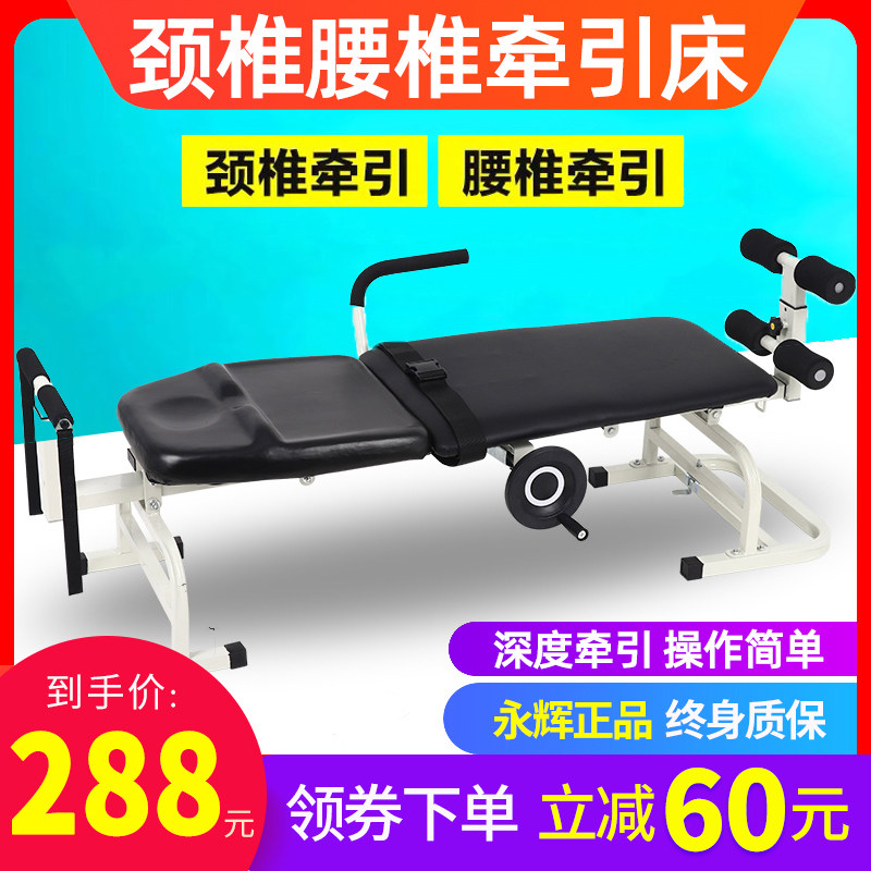 Yonghui cervical lumbar traction bed Household manual spine traction bed lumbar disc protrusion correction traction tensioner