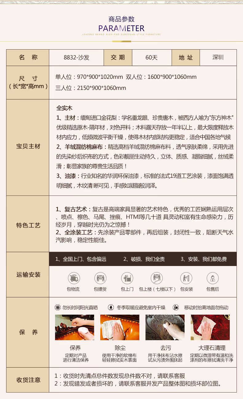 8832沙发-cs.jpg