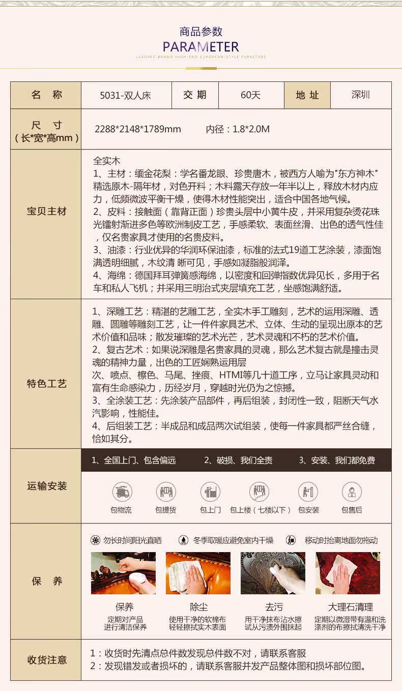 5031 двуспальная кровать parameters.jpg