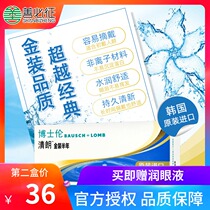 Ph D Lun myopia contact lenses clear half a year throw 1 piece Flagship store official website imported gold in June throw