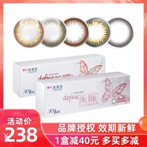 Johnson & Johnson define Yanyan new contact lenses Womens day throw color contact lenses 30 pieces of natural mixed-race size diameter