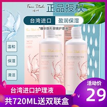 Contact lens non-Haichang care liquid 360*2ml myopia contact lens eye wash liquid Pupil Xin bottled potion clean