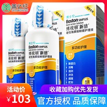 Dr Lumboston Xinjie rgp rigid corneal invisible myopia glasses special care liquid 105*2 potion