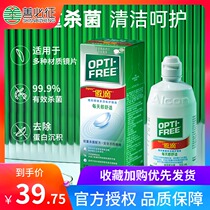 Alcon Aodi care liquid invisible myopia glasses contact lenses 355 imported cleaning potion in addition to protein