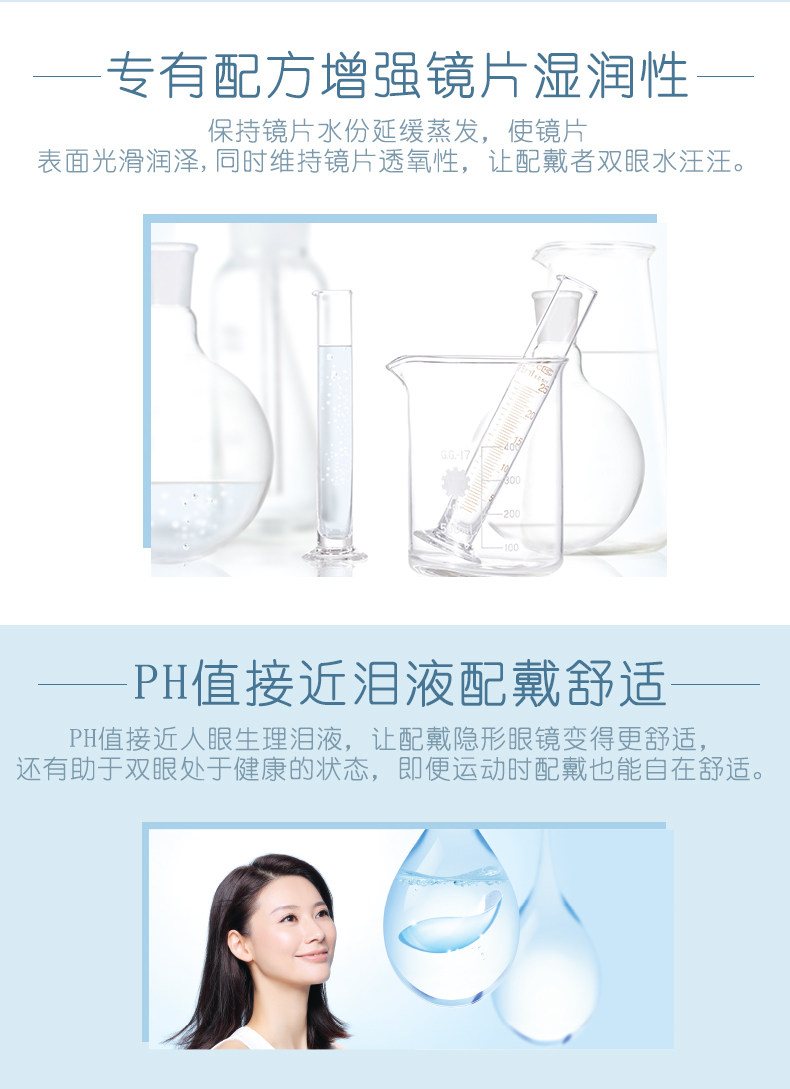 海昌 隐形眼镜护理液 500ml+120ml 图4