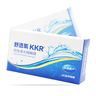 台湾进口透明近视隐形眼镜半年抛