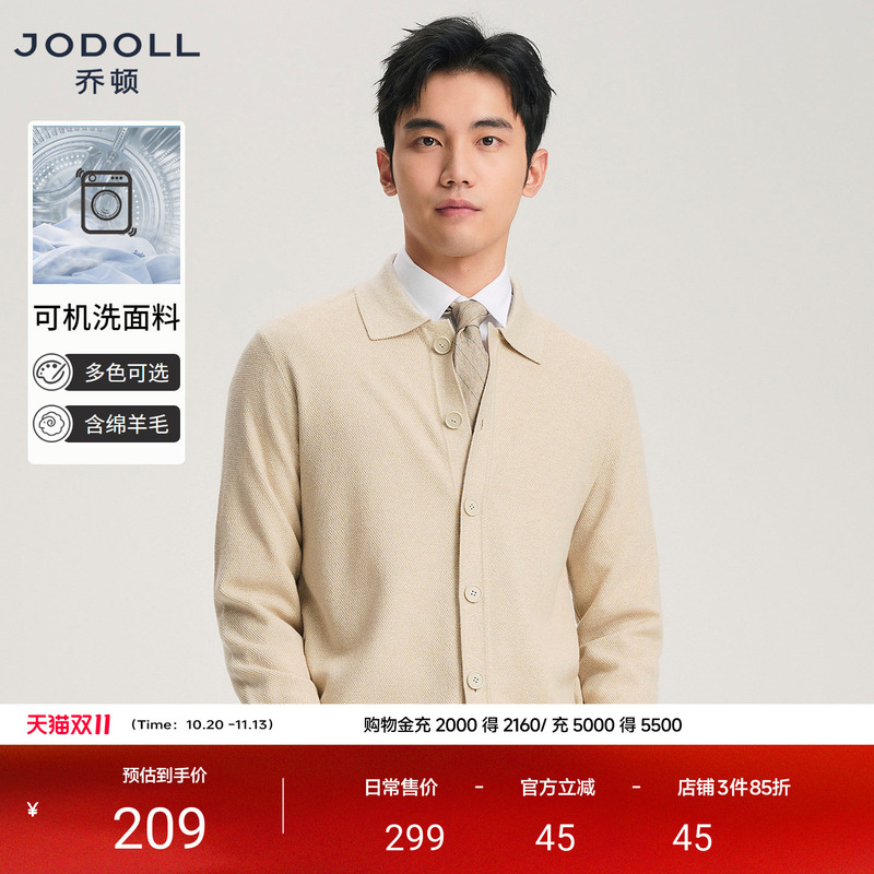 [Machine Washable] Jodoll Old Money Style Wool Sweater Knitwear Lapel Sweater Casual Men's Cardigan