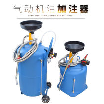 Pneumatic gear oil oil refueling pump oil filling machine oil automobile gearbox oil transmission oil tanker oil tanker