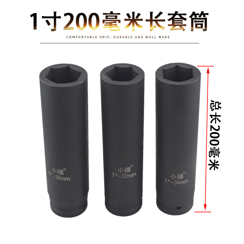 1 inch large wind gun 20 cm extended sleeve 20 cm deepened 15 cm thickness special