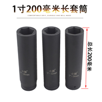 1 inch cannon 20cm long sleeve 20cm deepening 15cm thick thick heavy extra