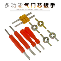 Car air conditioning valve core dual-purpose wrench disassembly and disassembly tire valve bleed needle valve key replacement tool