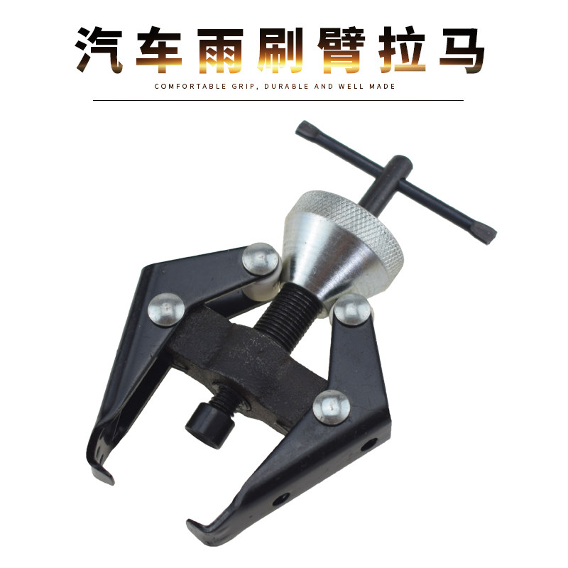 Car wiper arm puller Battery pile remover Adjustable wiper remover Double claw puller auto repair tool