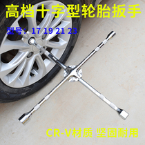 Tire cross wrench universal socket L type replacement tire tool 7 characters 17 19 21 22 23 24