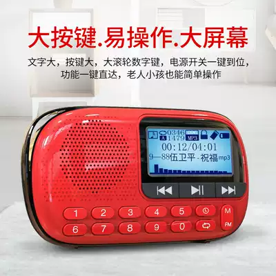 Xianke Chinese lyrics display large screen plug-in card U disk speaker Old man radio commentary big speaker MP3 external