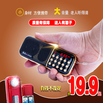 Jin Zheng Old man child card U disk Headset flashlight lighting Listening to songs Opera stories Radio radio small speaker