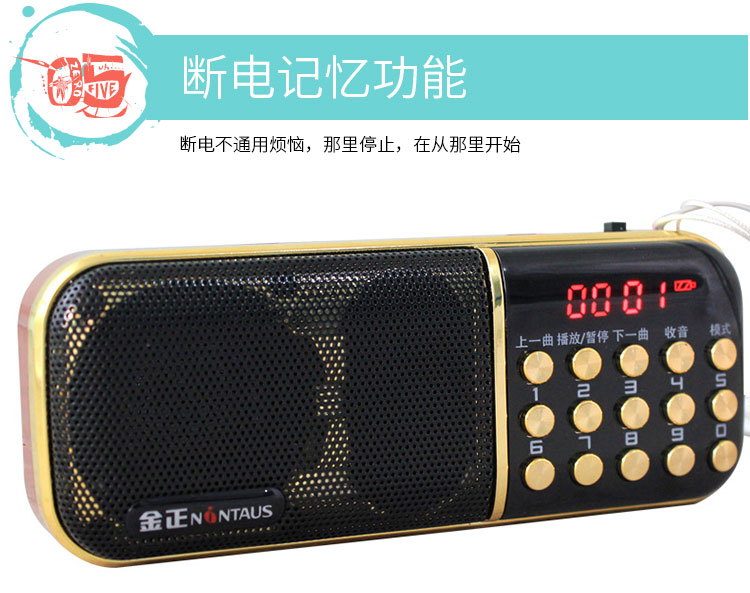 Kim Jung B851 radio cũ thẻ nhỏ âm thanh nổi sạc nhỏ cầm tay buổi sáng tập thể dục máy nghe nhạc MP3 - Trình phát TV thông minh 