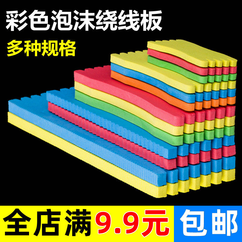 Fishing Winding Plate Color Foam Main Thread Subline Plate Sponge plate Tangle Wire Plate String Hook Wire Plate Fishing Gear Small Accessories