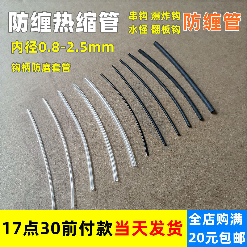 Anti-tangle heat-shrink pipe string hook anti-winding rubber pipe water freaking cage flap hook explosion hook anti-tangle pipe hook handle anti-wear sleeve