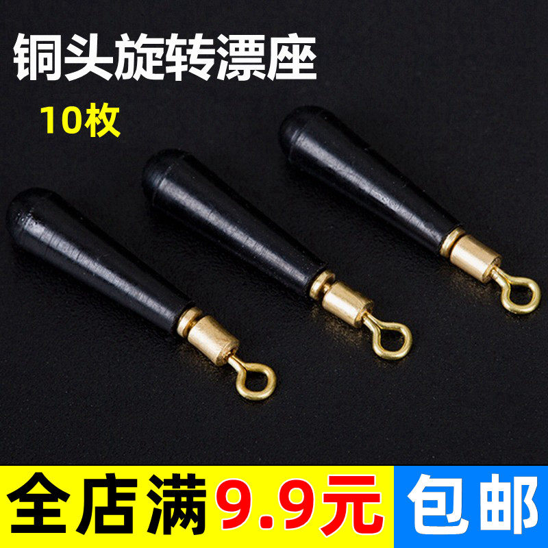 Copper Head Rotating Silica Gel Float Base Double big Things Bleached competitive raft fishing Drift Green Sturgeon Giant Bleaching-Taobao