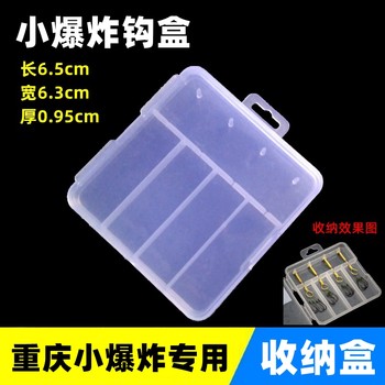Small explosion hook storage box chongqing flying hook small box