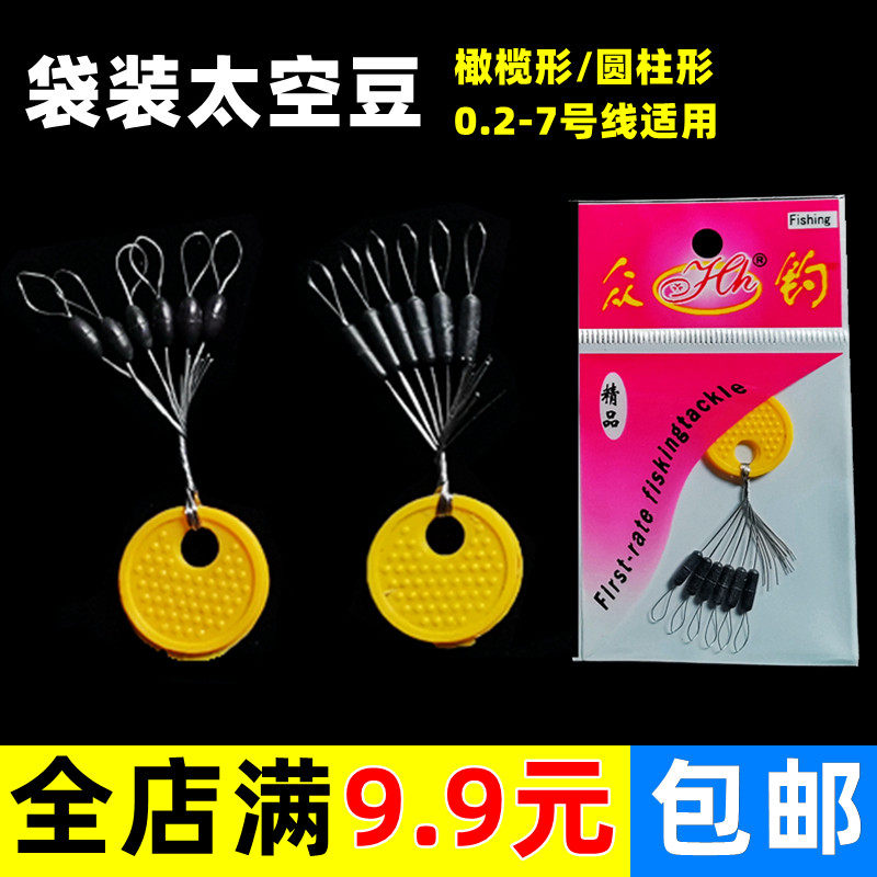 Bag Rubber Space Bean Fishing Space Bean Cylindrical Olive Black Rubber Bean Fishing Tackle Line Set Small Accessories