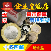 Spot Fidelity 2019 Year of the Pig Commemorative Coin 10 Yuan Fidelity Coin Two Round Zodiac Pig Coin New Send Round Box