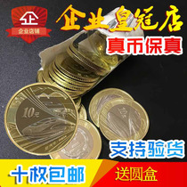 2018 Chinas high-speed rail ordinary commemorative coin single Fidelity high-speed rail bank real coin face value 10 yuan coin collection