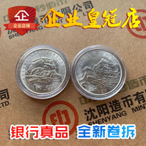 The 50th Anniversary of the Victory of the Anti-Japanese War in 1995 Commemorative Coin 1 yuan Anti-Fascist Old Anti-Japanese War Commemorative Coin