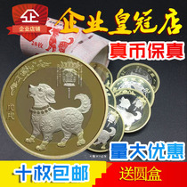 Spot 2018 Year of the Dog Commemorative Coin 10 yuan Coin Single Fidelity Zodiac Dog Circulation Lunar New Year Commemorative Coin True Product