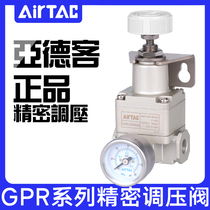 Original assembly Yadeguest Pressure reducing valve Pneumatic Precision Pressure Pressure Valve GPR200-06 300-08 10 400-15H LM