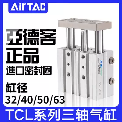airtac triaxial cylinder TCL32 40 50 63*20X25X30X40X50X60 70X75X80X100S