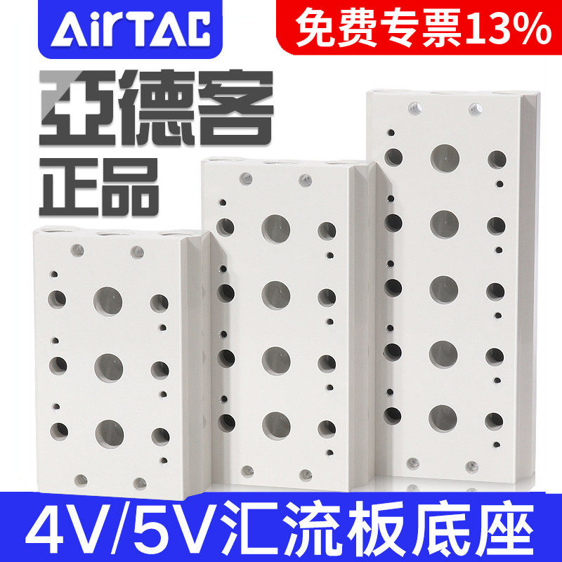 亚德客4V/5V电磁阀底座汇流排底板100M-200M-300M-400M汇流板气动-淘宝Taobao | 天猫Tmall