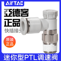Yadeguest Pushlock Type Mini-Joint Micro Throttle Valve Throttle Valve PTL4M5A401 PTL4M5A401 6M5 601A-M 601A-M