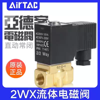 Yadeke fluid solenoid valve 2WX030 050-06 08 10 15 Ultra-high pressure water valve AC220 DC24