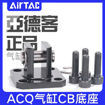 ARDEX Thin cylinder F-ACQ12 16 20 25 32 40 50 63 80 100CB Base attachment