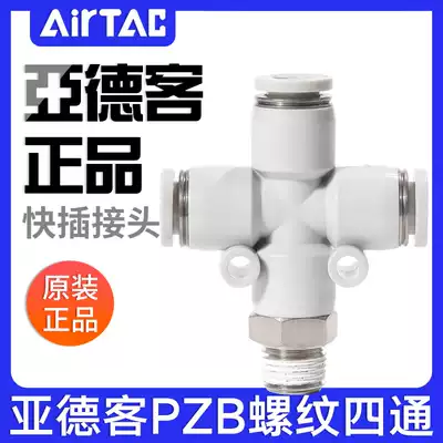 Yadke pneumatic air pipe quick-plug variable diameter threaded four-way joint PZB6 8 10 12-01 02 03 04