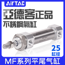 Yad stainless steel mini cylinder MF25X25-50 75 80100150200300 500SU flat tail