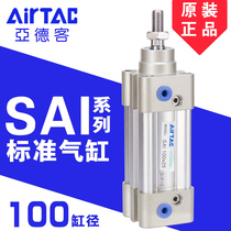 AirTac sub-passenger standard cylinder SAI100X25X50X75X100X125X150X175X200 original dress
