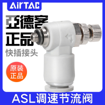 Yad polite tube union one-way throttle valve PSL ASL4 6 8 12-M3M5 01 02 03 04